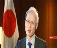 سفير اليابان بالقاهرة: علاقتنا مع مصر تمتد لـ 80 عاماً 