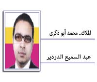 الملاك.. محمد أبو ذكرى