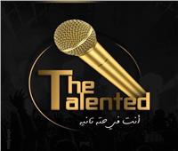 The Talented.. تفاصيل أضخم مسابقة اكتشاف مواهب غنائية في الوطن العربي