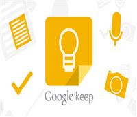 تطبيق «Google Keep» يحصل على تغييرات كبيرة في التصميم    