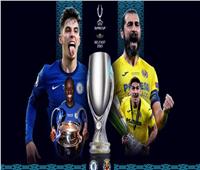 كأس السوبر الأوروبي| بث مباشر لـ«مباراة تشيلسي وفياريال»