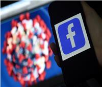 انتقادات لـ«فيسبوك» بسبب أبحاث حول انتشار الأخبار المضللة على المنصة
