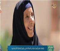 دراسة: مصر أرست مبادئ العدالة في برامج الحماية الاجتماعية | فيديو