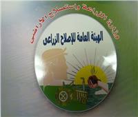 الوقائع المصرية تنشر قرارات جمعية الإصلاح الزراعي غير العادية 