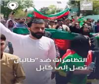 التظاهرات تصل إلى القصر الرئاسي في كابول | فيديو