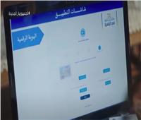 مشروعات مصر الرقمية طفرة تكنولوجية لتطوير منظومة العمل الحكومي| فيديو