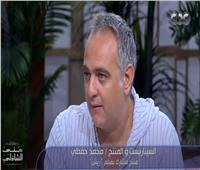محمد حفظي لـ«منى الشاذلي»: افتقدناكي في مهرجان «كان» | فيديو 