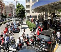 لبنان يرفع أسعار الوقود لتخفيف النقص الحاد