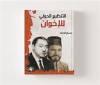 تعرف على أسرار تدشين الكيانات الدولية الممولة للأنشطة الإخوانية