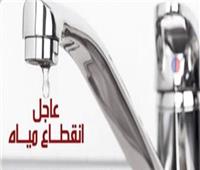 انقطاع المياه عن مدينة قها بمحافظة القليوبية لمدة 3 ساعات.. اليوم الثلاثاء