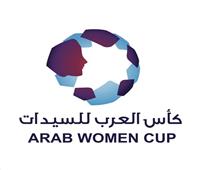 انطلاق بطولة كأس العرب للسيدات بالقاهرة غدًا بمشاركة 7 منتخبات