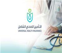 شروط التحاق المنشآت الطبية بمنظومة «التأمين الصحى الشامل»|فيديو