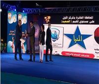 صبحى يكرم «المنيا» لتفوقها وحصولها على جائزة دوري التميز  