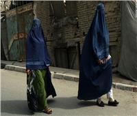 رغم وعودهم عن الحريات.. نساء أفغانيات: طالبان عدوانية للغاية