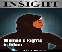 الإفتاء تصدر عددا جديدا من مجلة «Insight» بالإنجليزية حول قضايا المرأة