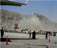 دول العالم تدين هجوم مطار كابول الإرهابي 