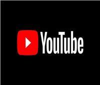 يوتيوب يعلن تقنية جديدة لأصحاب هواتف «آيفون» 