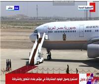 بث مباشر| وصول الرئيس السيسي والوفد المصري للمشاركة في مؤتمر بغداد