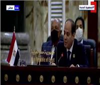 بث مباشر| كلمة الرئيس السيسي بمؤتمر بغداد