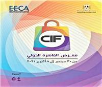 انطلاق معرض القاهرة الدولي الشهر المقبل بمركز المؤتمرات 