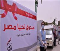 الأورمان: «تحيا مصر» يتعاون مع المؤسسات الخيرية لتحقيق حياة كريمة لكل مواطن