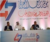 الجلسة الأولى لمؤتمر العمل العربي تناقش تقرير «المطيري» عن المشروعات الصغيرة 