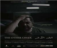 «الخد الآخر» يفوز بجائزة السوسنة السوداء من مهرجان عمّان السينمائي الدولي