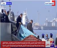 شاهد| لحظة وصول الرئيس السيسي لميناء الإسكندرية البحري 