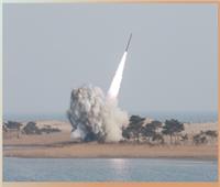 كوريا الجنوبية تطلق أول صاروخ بالستى «أرض - بحر»