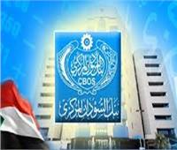 أسعار العملات العربية والأجنبية أمام الجنيه السوداني اليوم الأربعاء