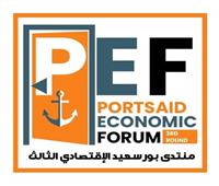 محافظة بورسعيد تشهد انطلاق منتدى اقتصادي عالمي يومي ١٦و١٧ سبتمبر