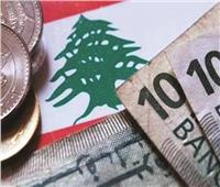 6 مطبات اقتصادية أمام الحكومة اللبنانية الجديدة.. أبرزها الخبز والبنزين