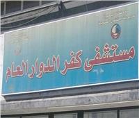 خروج 26 حالة من مستشفى الحجر الصحى بكفر الدوار بعد تعافيهم من كورونا 