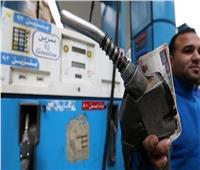 أسعار  البنزين بمحطات الوقود  اليوم الأحد ١٢سبتمبر