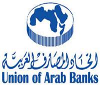 13 موضوعًا في الملتقى المصرفي العربي الأول للأمن السيبراني