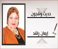 طول و بركة العمر