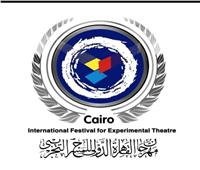فتح المشاركة البحثية للمحاور الفكرية لمهرجان القاهرة للمسرح التجريبي 