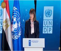 منسقة الأمم المتحدة في مصر: الإصلاحات التشريعية لتمكين المرأة تستحق الإشادة والتقدير