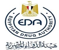 «هيئة الدواء»: مصر نجحت في تحقيق الأمن الدوائي وتسعى للمنافسة عالميًا