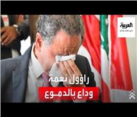 بالفيديو .. وزير لبناني يبكي لدى تسليمه منصبه وخليفته يناوله منديلاً