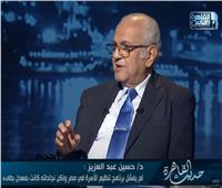 حسين عبدالعزيز : برنامج تنظيم الأسرة لم يفشل في مصر ولكن معدل نجاحه بطيء