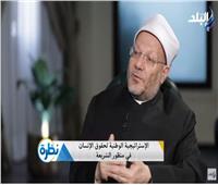 المفتي: مصر عنوان تلاحم المسلمين مع المسيحيين | فيديو