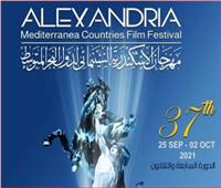 مهرجان الإسكندرية السينمائي يعقد مؤتمرًا صحفيًا للإعلان عن تفاصيل الدورة الـ 37
