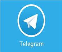 «تليجرام» ينتقل إلى مجال 64 بيتا