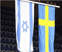 لأول مرة منذ 7 سنوات.. محادثة بين وزير الخارجية الإسرائيلي ونظيرته السويدية