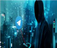 تقرير..«تليجرام» يضم معظم مجرمي الإنترنت وقنوات الجريمة الإلكترونية