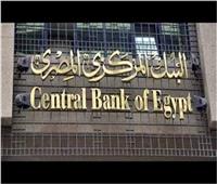 البنك المركزي يطرح سندات خزانة ب 12 مليار جنيه بآجال تصل لـ15 عاما
