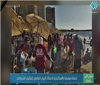 «شؤون البيئة بالإسكندرية»: نستهدف دخول موسوعة جينيس بأكبر حملة تنظيف للشواطئ