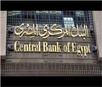 البنك المركزي يعلن عن تسهيلات إئتمانية ممنوحة من البنوك بـ 2.9 تريليون جنيه