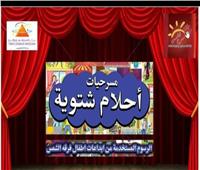 «ملك الشتاء» عرض مسرحي للاحتفال باليوم الدولي للغات الإشارة في متحف الطفل